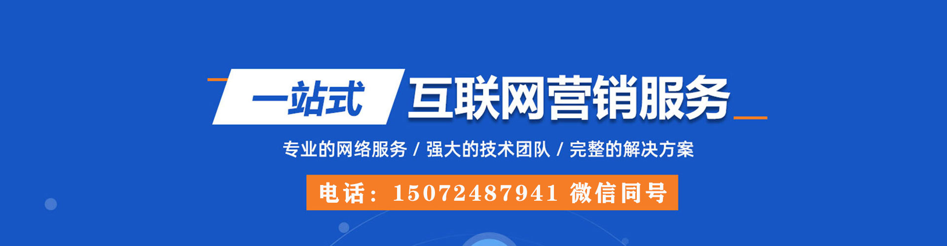 太和百度运营推广